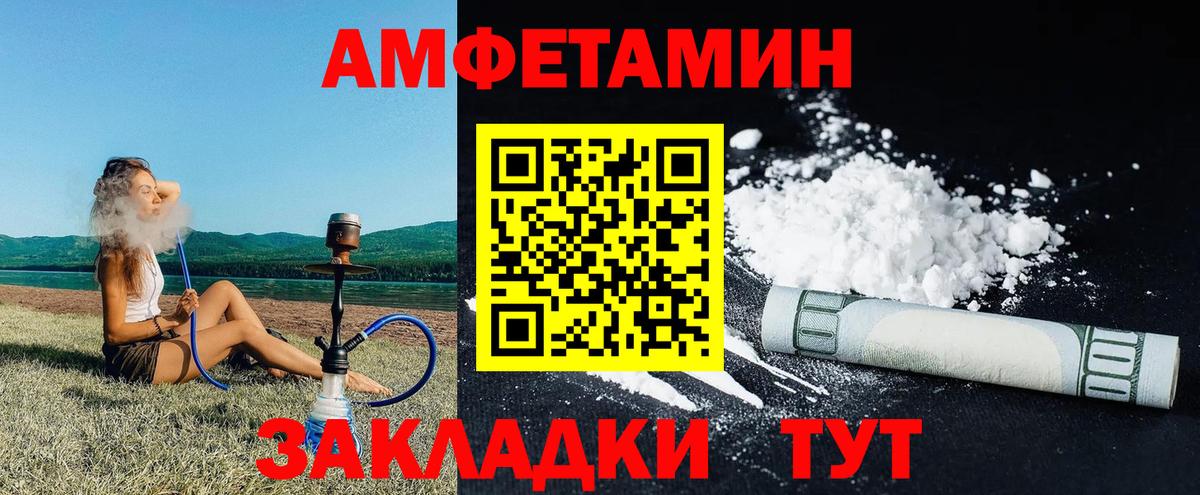 АМФ Premium  Вход с VPN  Мелеуз 