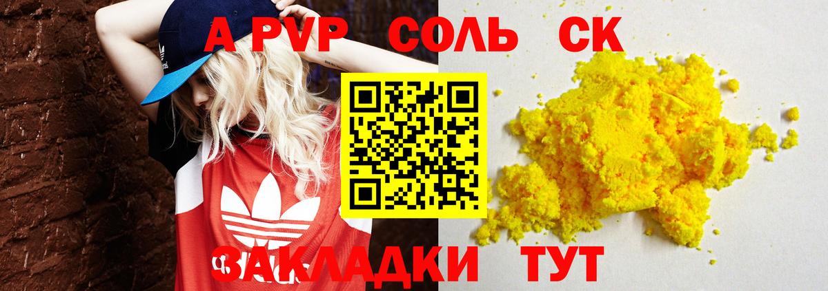 Alfa_PVP СК  Вход с VPN  А ПВП  Мелеуз 