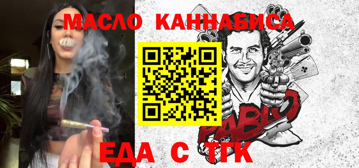 Мелеуз  Cannafood марихуана  Вход с VPN 