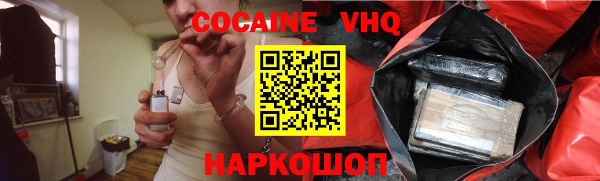 COCAIN Columbia  Cocaine Эквадор  КОКАИН  Вход с VPN  Мелеуз 