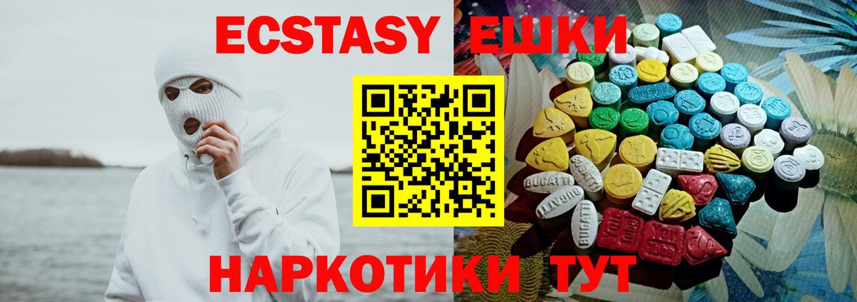 Ecstasy Punisher Мелеуз