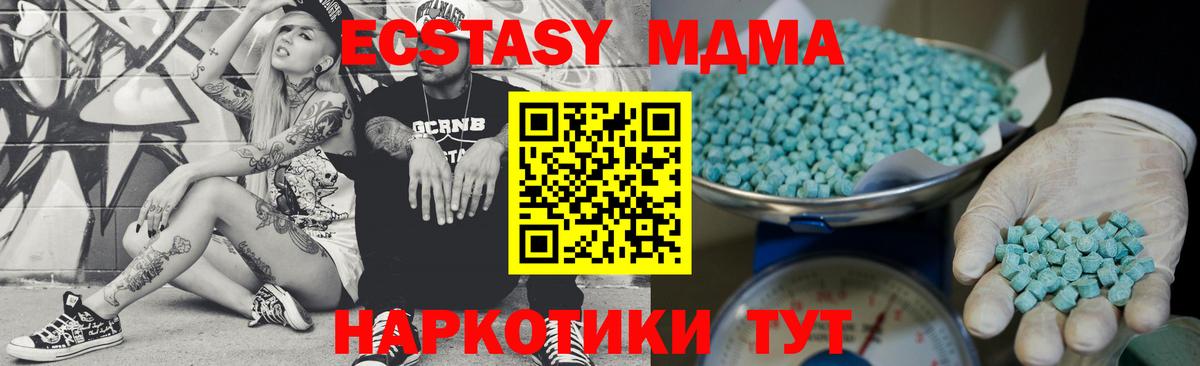 ЭКСТАЗИ 300 mg  ЭКСТАЗИ бентли  что такое наркотик  Вход с VPN  Мелеуз 