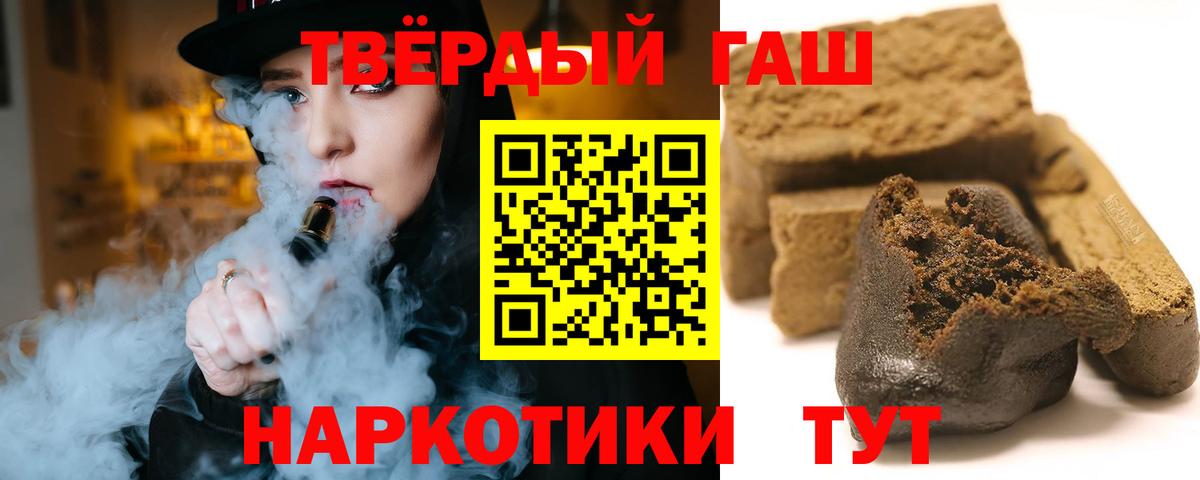 ГАШИШ 40% ТГК  Вход с VPN  ГАШИШ убойный  Мелеуз 