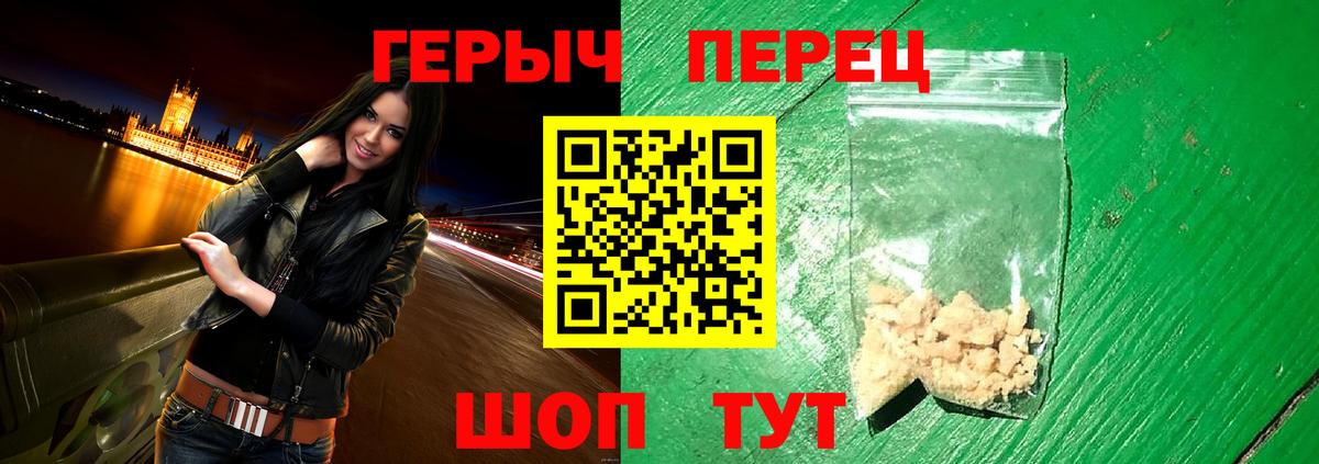 Героин гречка  Вход с VPN  Мелеуз 