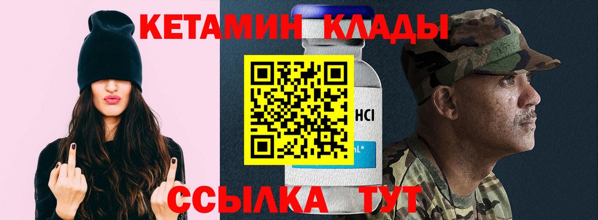 Кетамин VHQ  нарко площадка как зайти  Мелеуз  Вход с VPN 