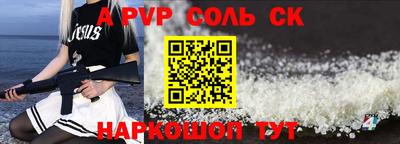 соль курить ск Жуковский