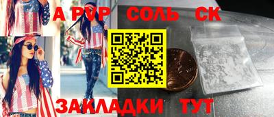 соль курить ск Жуковский