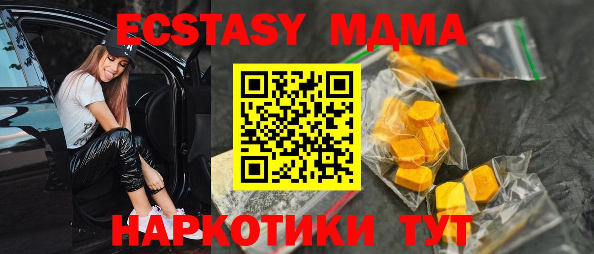 MDMA VHQ Мелеуз