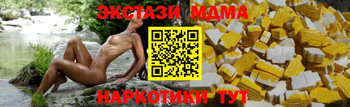 Мелеуз  MDMA crystal  MDMA crystal  Вход с VPN 