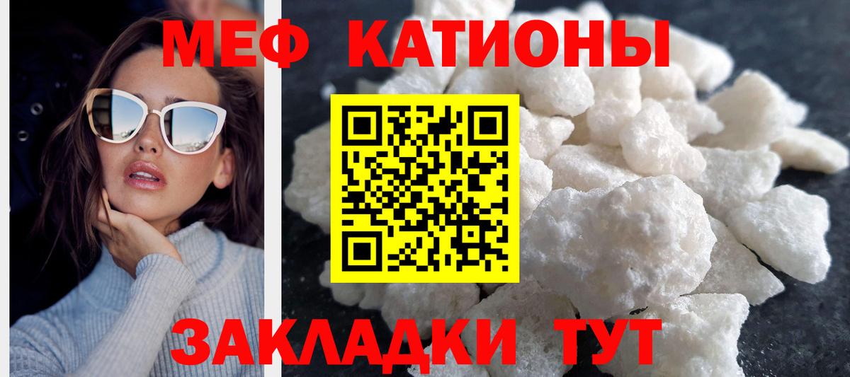 МЕФ мука  Мефедрон мука  Мелеуз  купить   Вход с VPN  МЯУ-МЯУ 