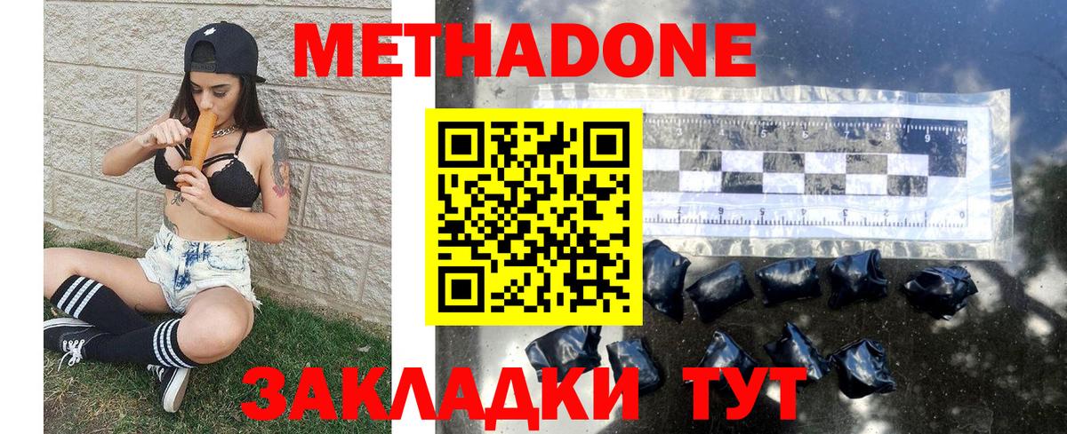 Метадон VHQ  Метадон мёд  Вход с VPN  KRAKEN маркетплейс  Мелеуз 