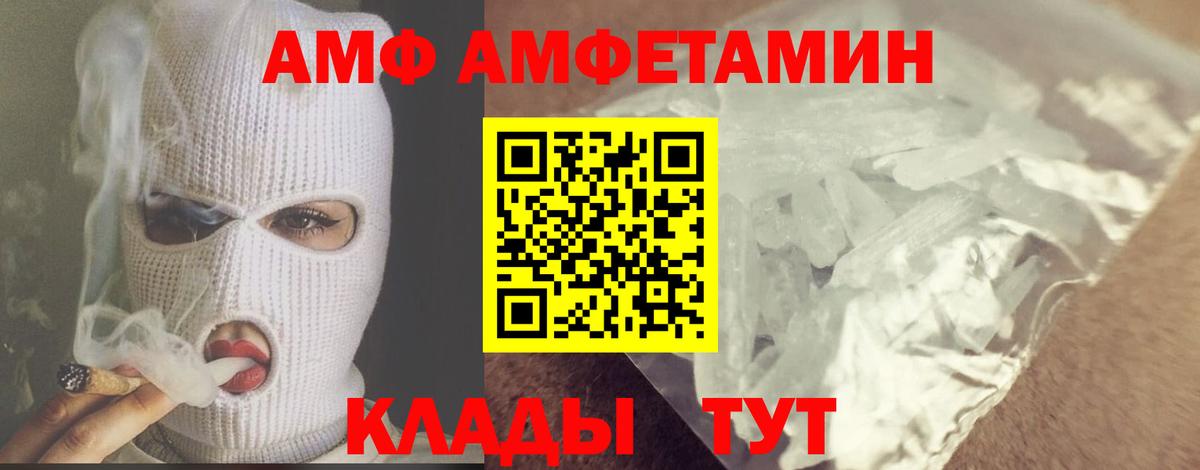 Первитин кристалл  Вход с VPN  Мелеуз 