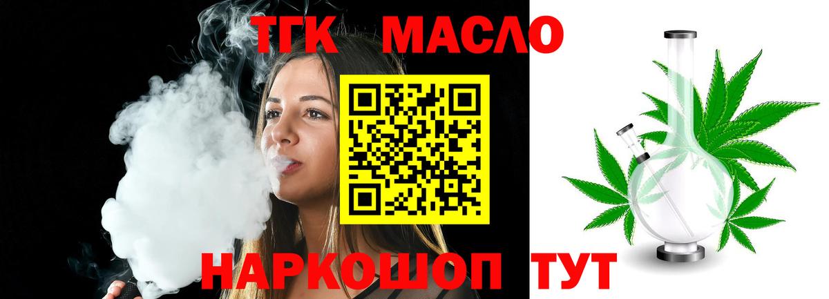 Дистиллят ТГК Wax  Вход с VPN  Мелеуз 