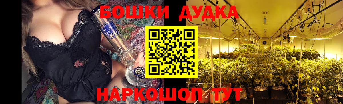 МАРИХУАНА Ganja  Бошки Шишки THC 21%  Вход с VPN  Мелеуз  Канабис марихуана 